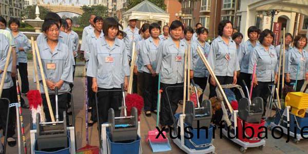 定(ding)點(dian)保(bao)潔(jie)